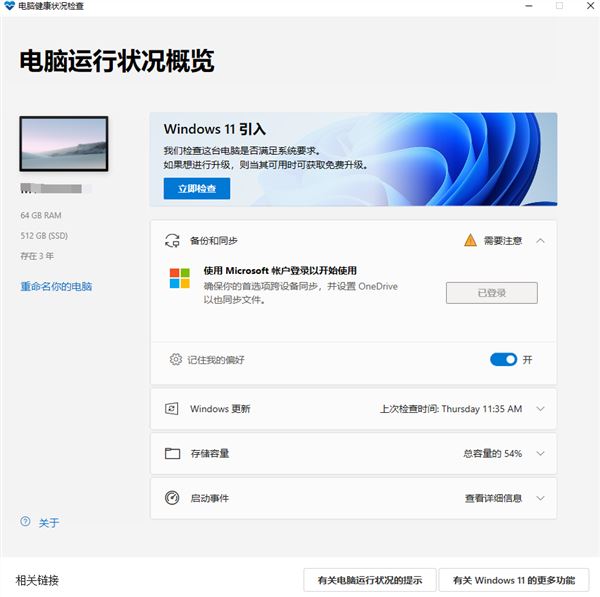 Win11 22449.1000下载_微软原版Win11正版ISO镜像