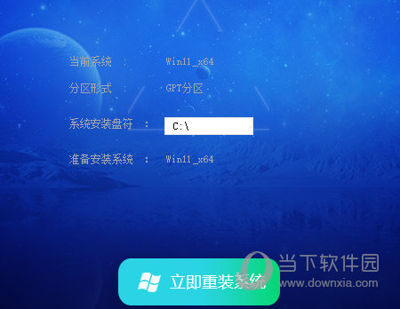 Win11正式版下载_Win11 64位正式版 V22000.65