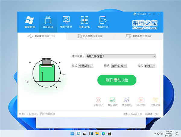 微软官方 Windows11正式版 V2021 系统下载