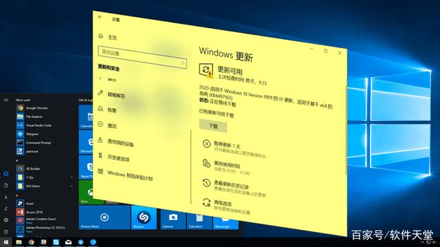 Win10 2004快速升级Win10 2009