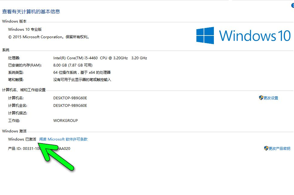 Win10正式版 64位_18363.900激活码