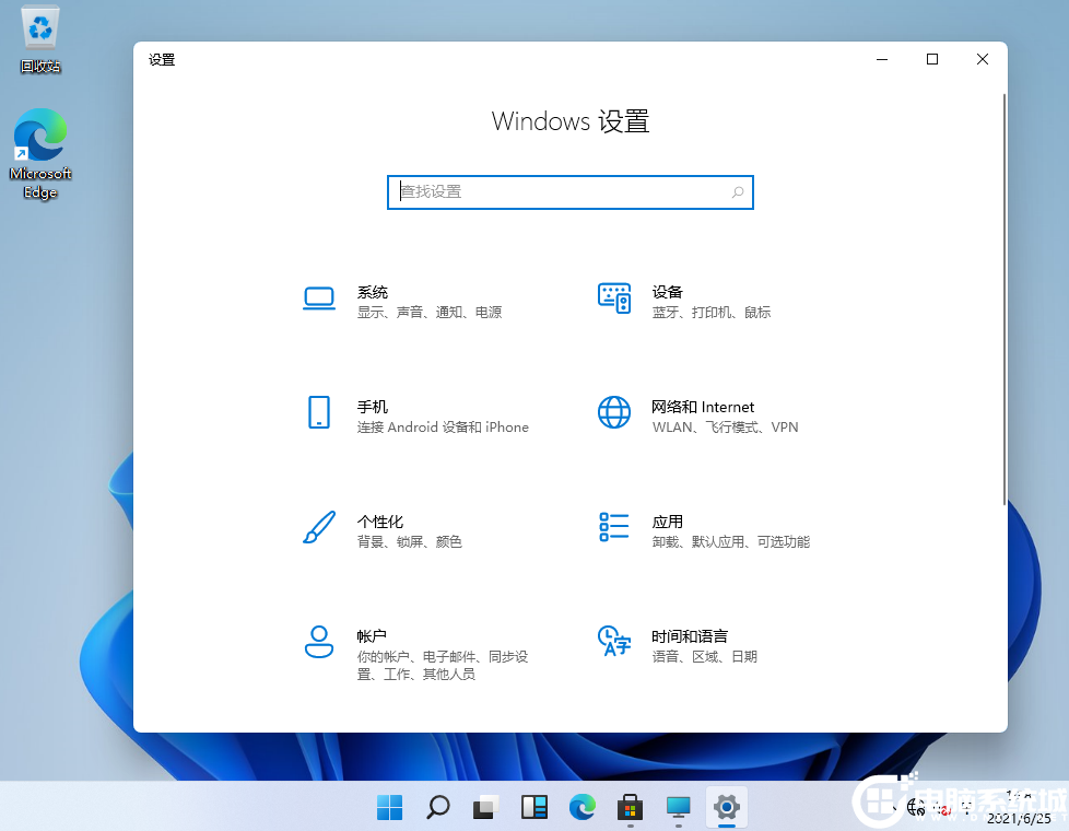 笔记本Win11下载_笔记本专用 Win11专业版 64位正版 V2021.10