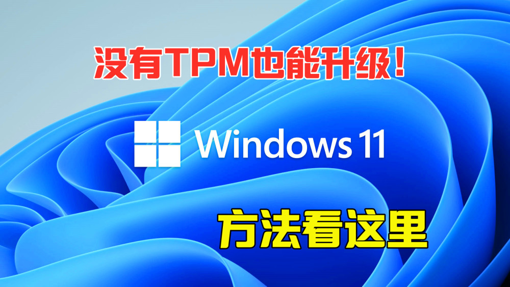 Window11下载_Win11 64位专业版 V2021_简体中文版