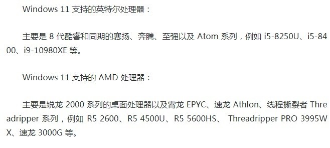 Window11下载_Win11 64位专业版 V2021_简体中文版