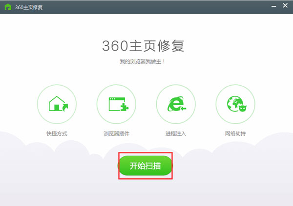 360安全卫士 v13.1.0.1141免费版