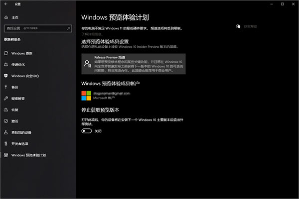 免激活 Win11 64位纯净版 V2021 简体中文完整版