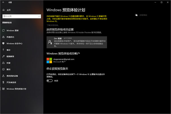 免激活 Win11 64位纯净版 V2021 简体中文完整版