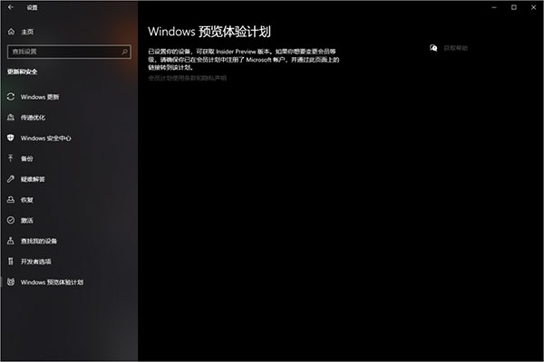 免激活 Win11 64位纯净版 V2021 简体中文完整版