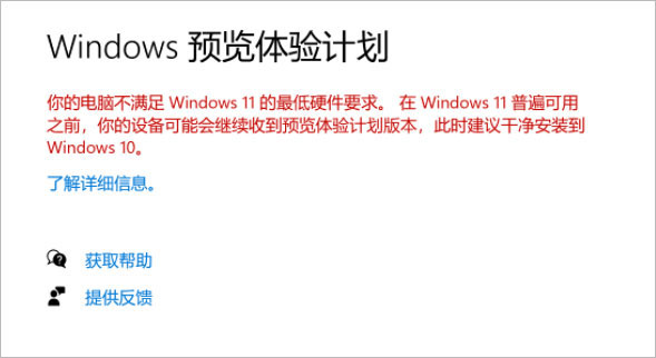 免激活 Win11 64位纯净版 V2021 简体中文完整版