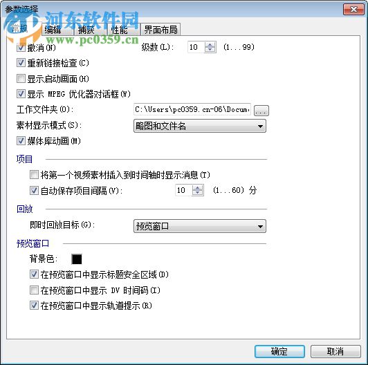 会声会影X3中文版