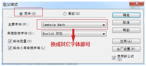 MathType 7.4正式版