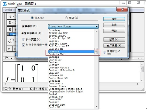 MathType 7.4正式版