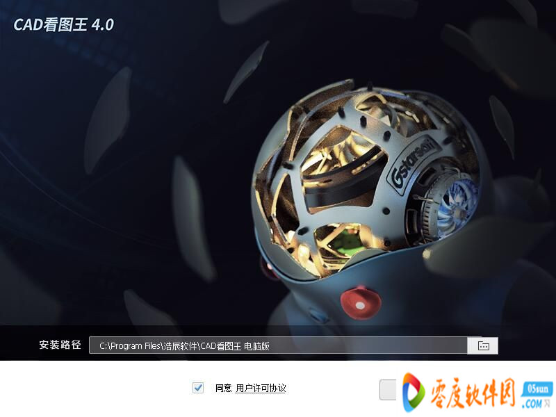 浩辰CAD看图王 V5.1.0官方版