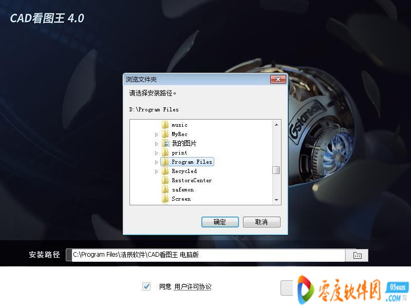 浩辰CAD看图王 V5.1.0官方版