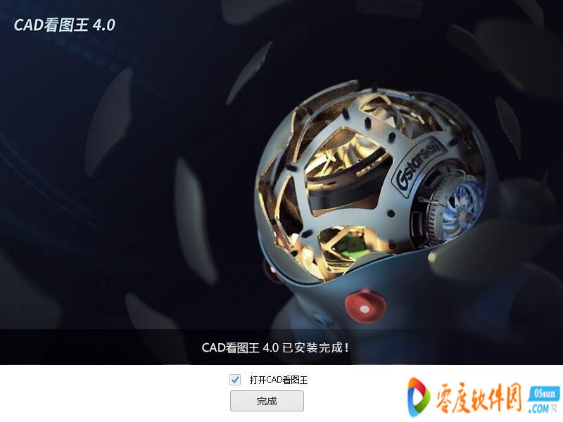 浩辰CAD看图王 V5.1.0官方版