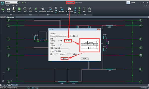 浩辰CAD看图王 V5.1.0官方版