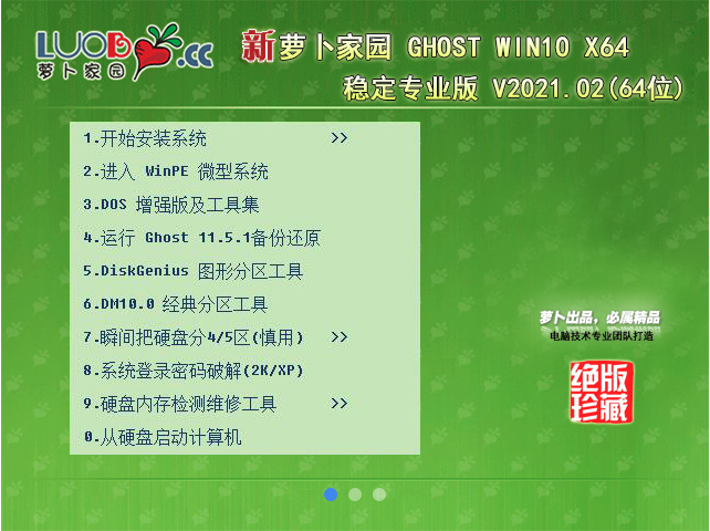 番茄花园 Win10纯净版 64位系统下载-Win10免激活版