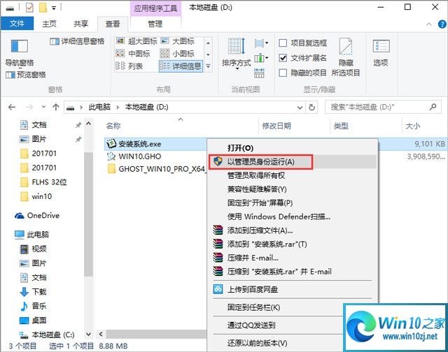 番茄花园 Win10专业版 64位_2004 iso镜像 V2020.09（附密钥）