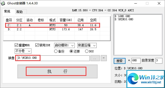 番茄花园 Win10专业版 64位_2004 iso镜像 V2020.09（附密钥）