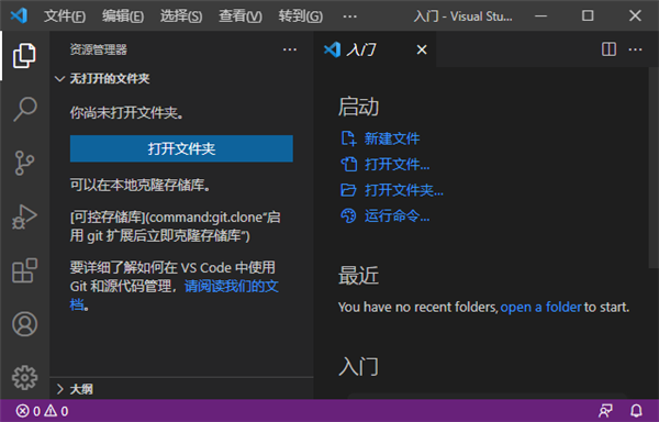 Visual Studio Code v1.67.2官方版