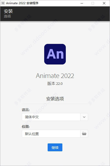 Adobe Animate 2022绿色官方版