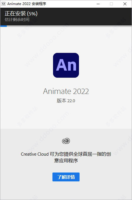 Adobe Animate 2022绿色官方版