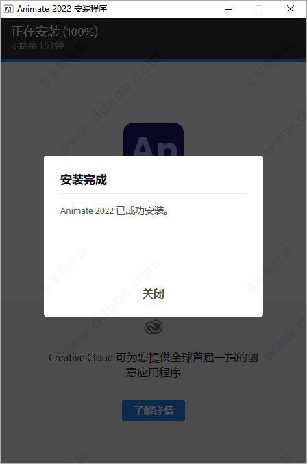 Adobe Animate 2022绿色官方版