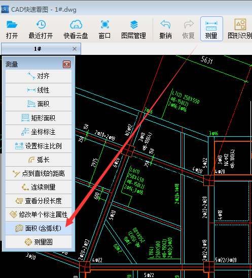 CAD快速看图v5.14.1.75 最新版