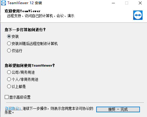 TeamViewer v15.25.8.0最新版