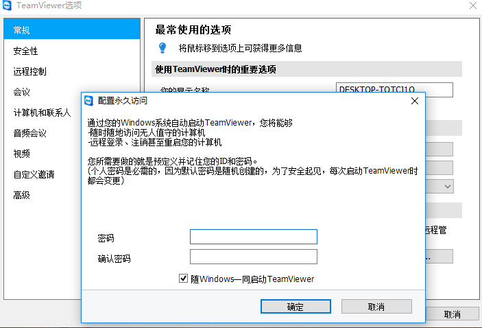 TeamViewer v15.25.8.0最新版