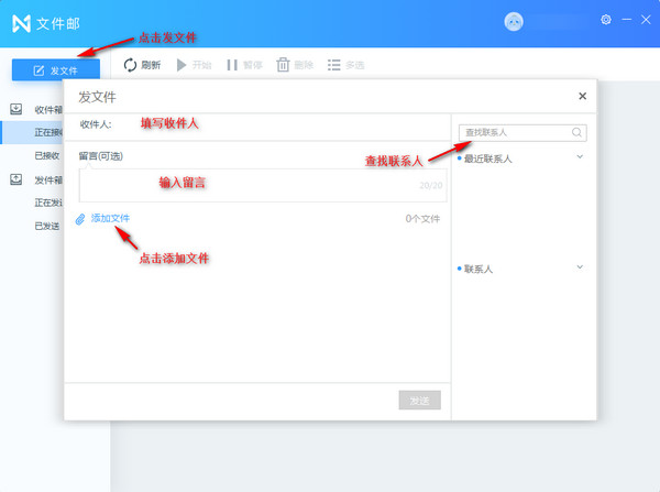 迅雷镖局 V1.6.0.244 