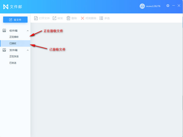 迅雷镖局 V1.6.0.244 