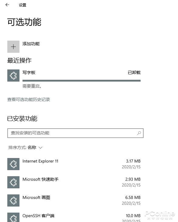 深度技术Win10纯净版 32位 V2020.05_2020五月更新版下载