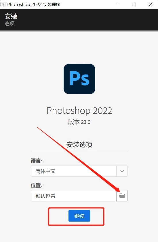 Adobe Photoshop2022 v23.2.2.325官方版