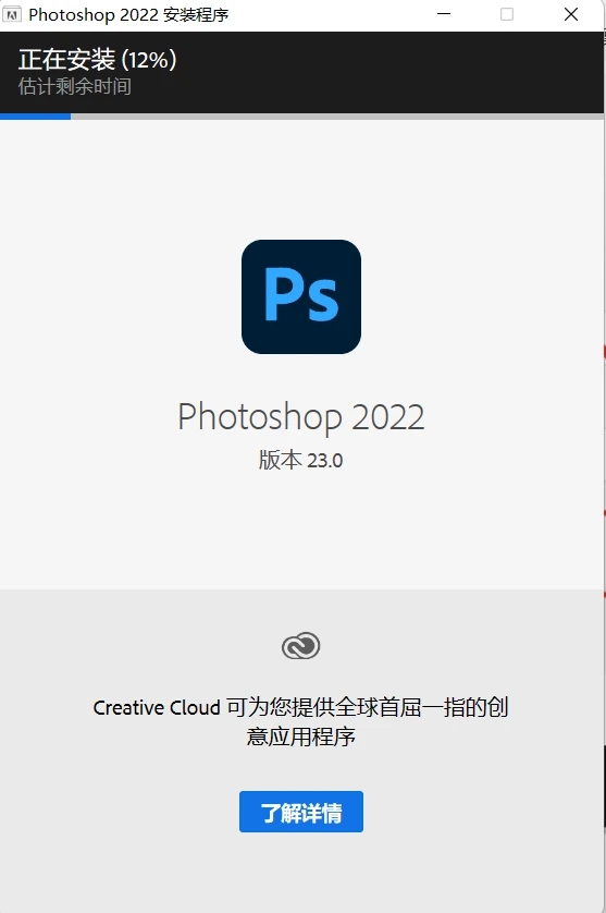 Adobe Photoshop2022 v23.2.2.325官方版