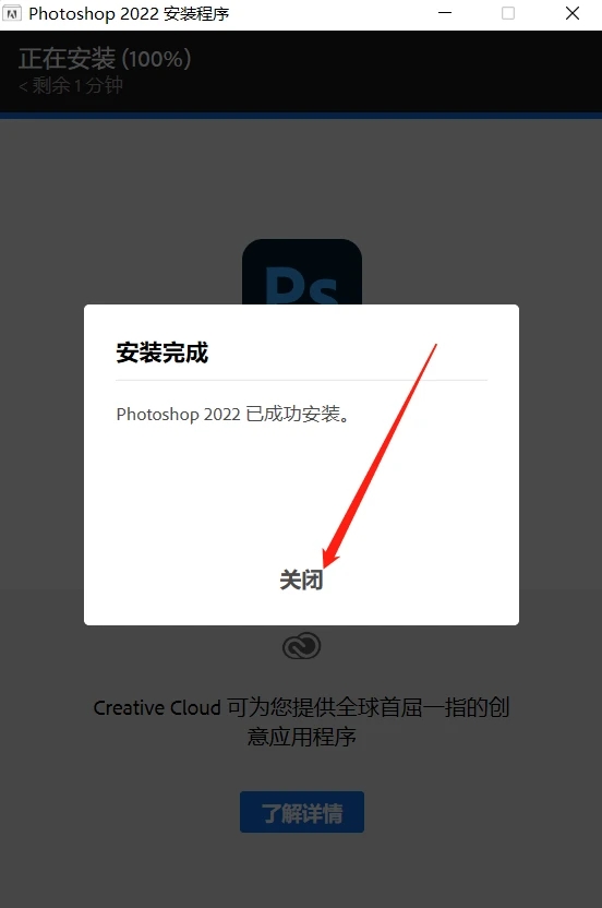 Adobe Photoshop2022 v23.2.2.325官方版