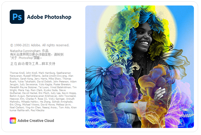 Adobe Photoshop2022 v23.2.2.325官方版