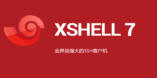 Xshell v7.0096最新版