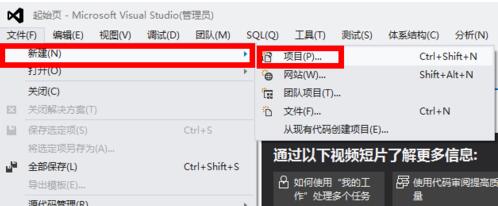 Visual Studio 2012 简体中文版使用方法