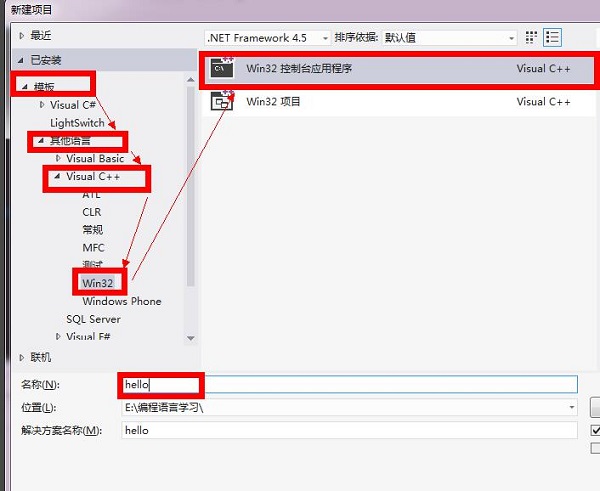 Visual Studio 2012 简体中文版使用方法