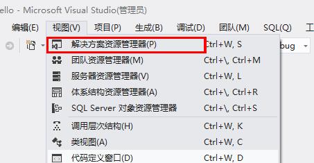 Visual Studio 2012 简体中文版使用方法