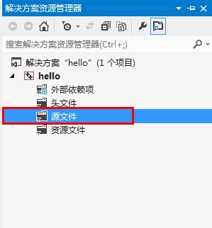 Visual Studio 2012 简体中文版使用方法