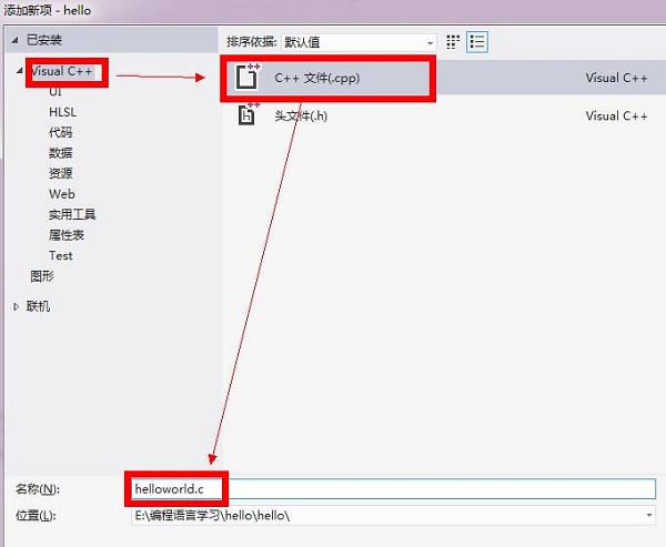 Visual Studio 2012 简体中文版使用方法