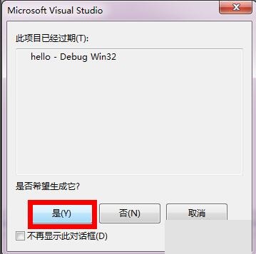 Visual Studio 2012 简体中文版使用方法