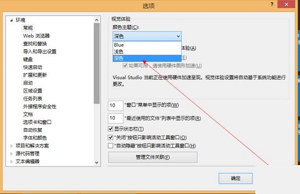 Visual Studio 2012 简体中文版常见问题