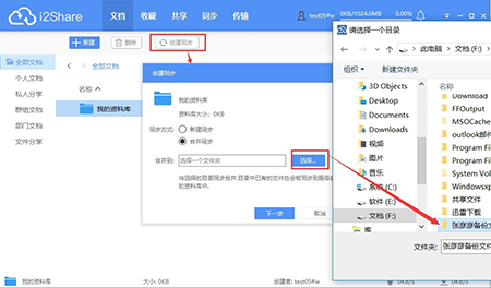 i2share 文档管理系统 V4.7.5.200531