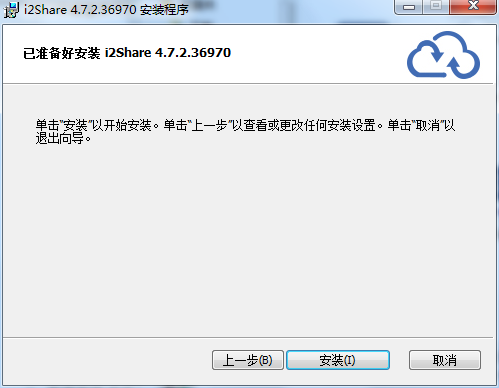 i2share 文档管理系统 V4.7.5.200531