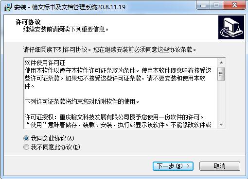 翰文标书及文档管理系统 v20.8.11 旗舰版