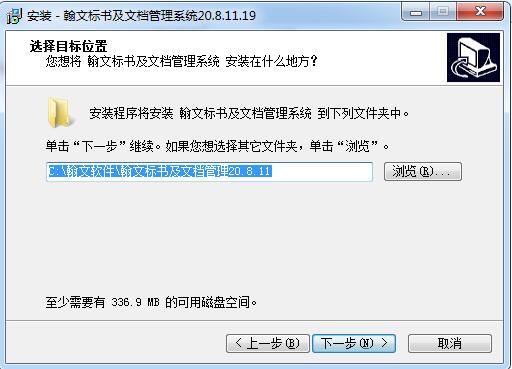 翰文标书及文档管理系统 v20.8.11 旗舰版