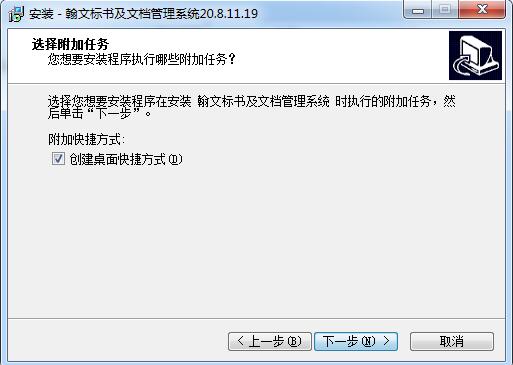 翰文标书及文档管理系统 v20.8.11 旗舰版